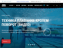 Tablet Screenshot of madwave.ru